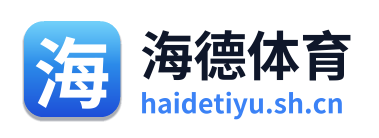 海德体育